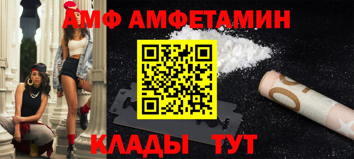 Приморско-Ахтарск  АМФЕТАМИН  Вход с VPN  Амфетамин 97%  АМФЕТАМИН 