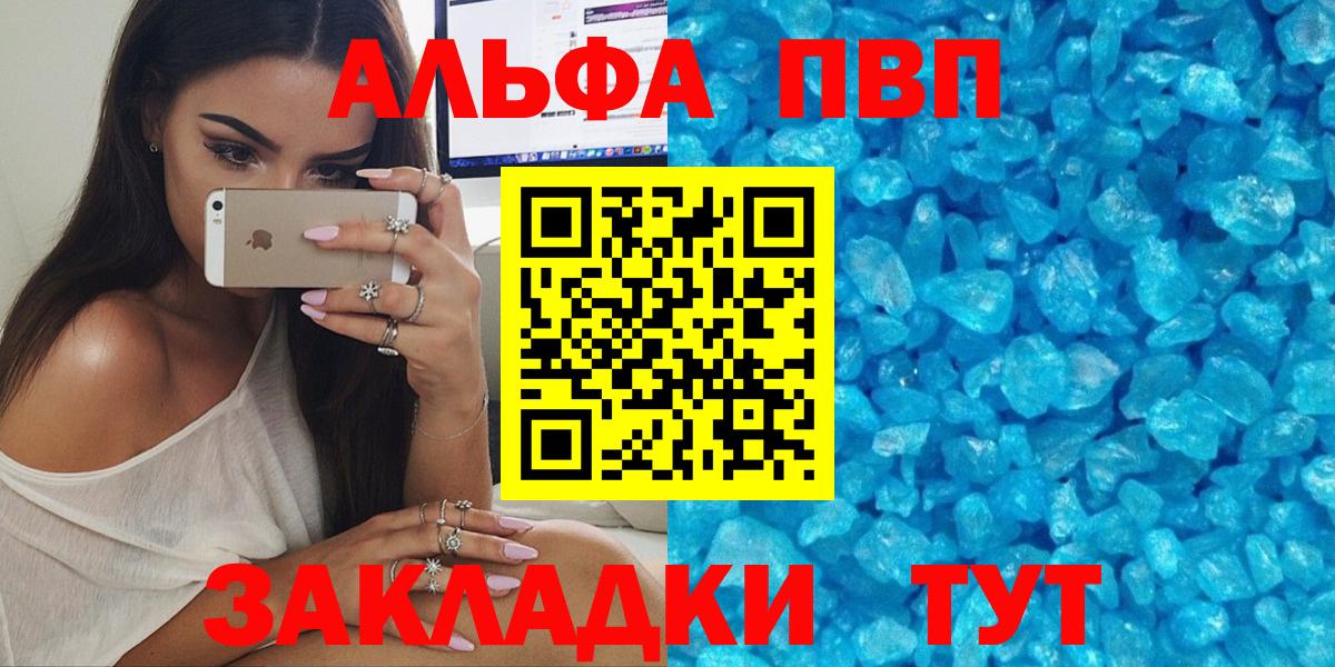 A-PVP крисы CK  Вход с VPN  купить   Приморско-Ахтарск  Альфа ПВП кристаллы 