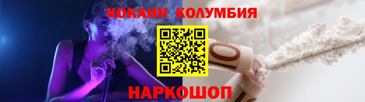 КОКАИН Колумбийский  Cocaine Fish Scale  Вход с VPN  Приморско-Ахтарск 