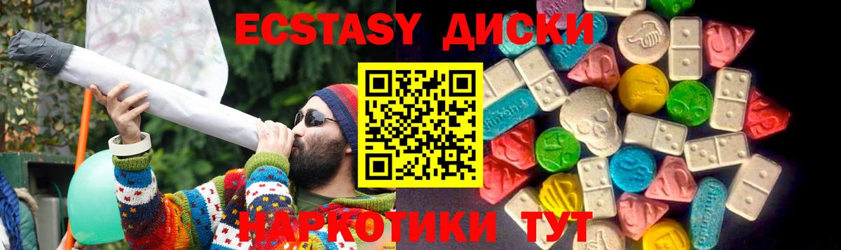 Ecstasy TESLA  Вход с VPN  Ecstasy  Приморско-Ахтарск 