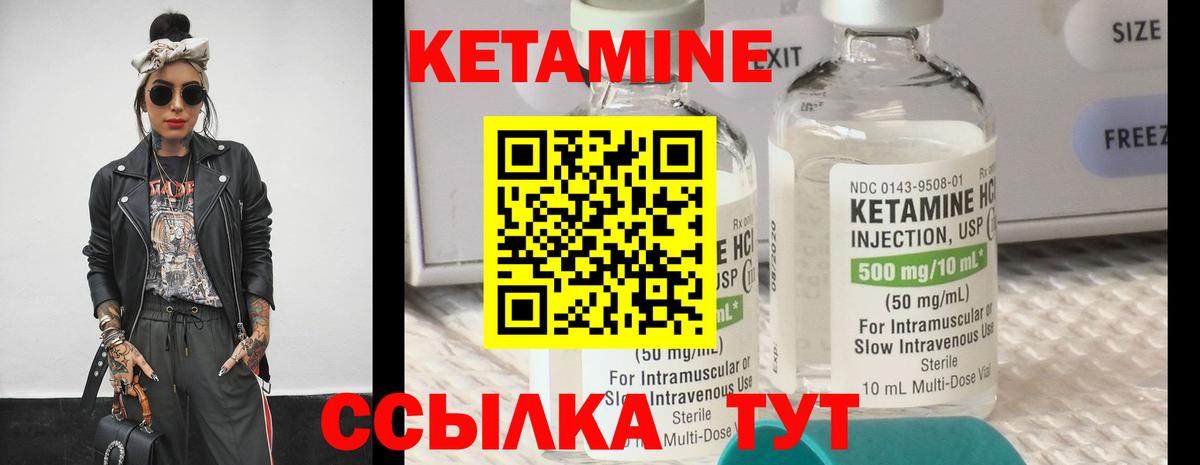 Кетамин VHQ  Вход с VPN  Приморско-Ахтарск 