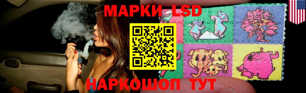 ЛСД экстази ecstasy Приморско-Ахтарск