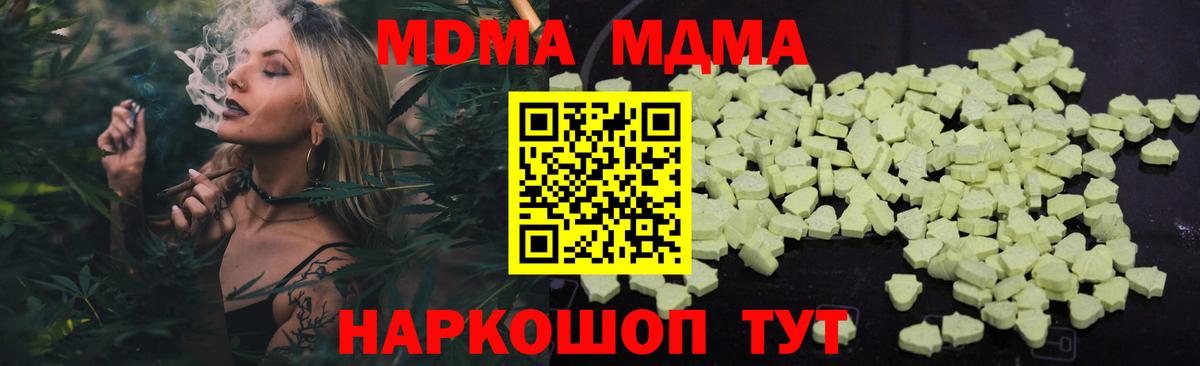 Приморско-Ахтарск  MDMA молли  Вход с VPN 