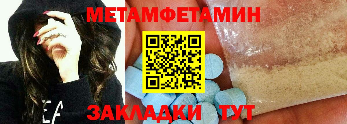 Первитин Декстрометамфетамин 99.9%  Вход с VPN  Приморско-Ахтарск 