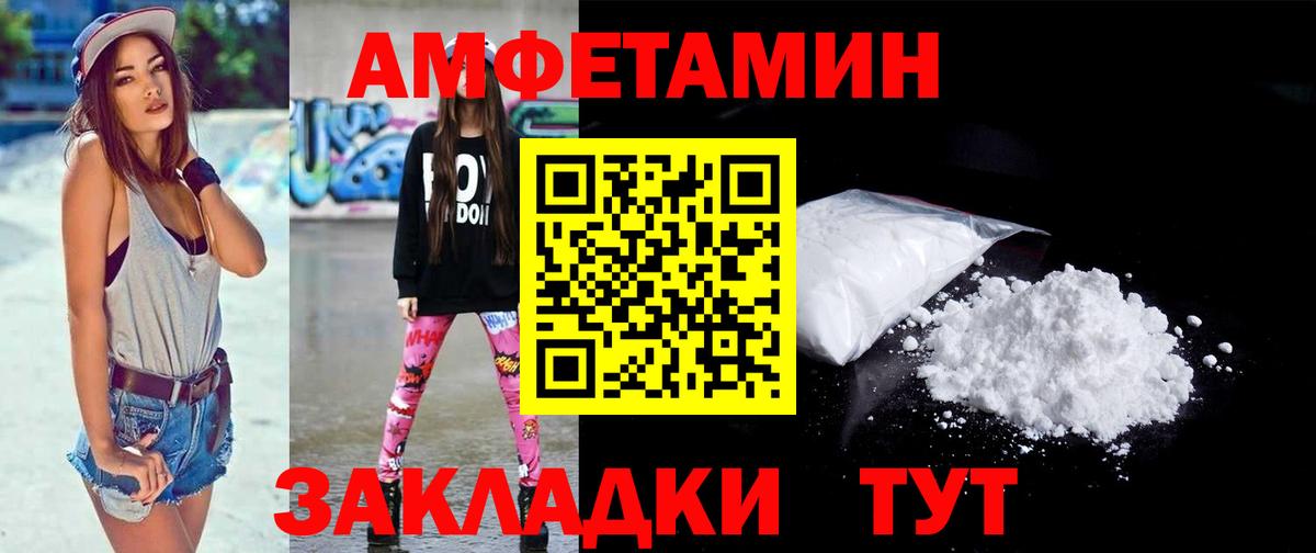 Первитин мет Приморско-Ахтарск